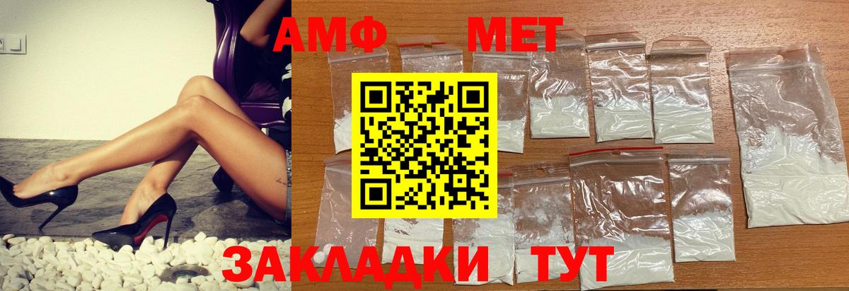 АМФ 98% Бердск
