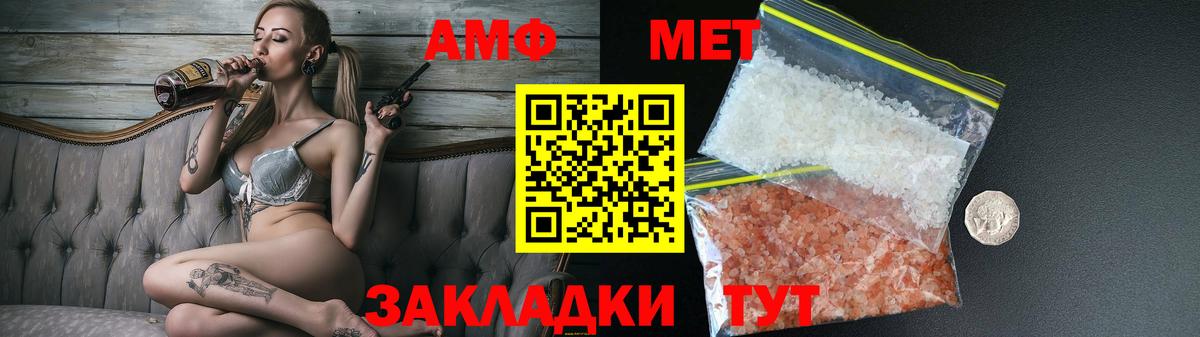 Амфетамин 98%  Вход с VPN  Бердск 
