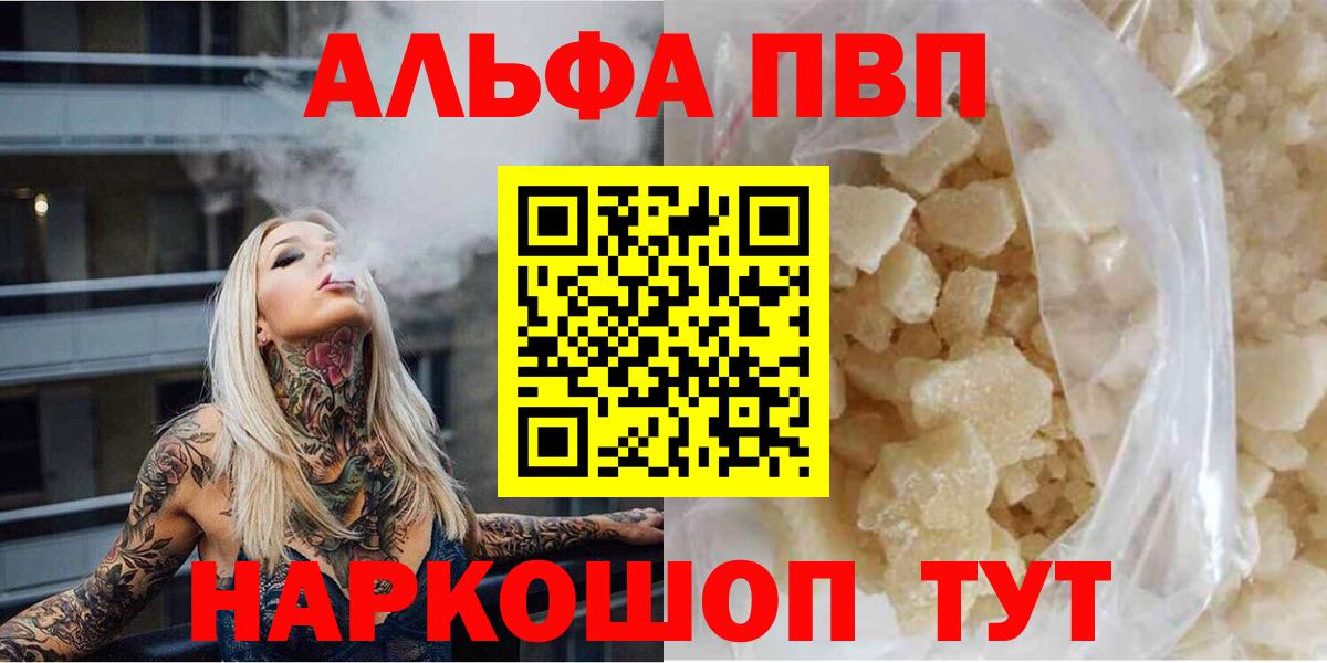 Alfa_PVP крисы CK Бердск