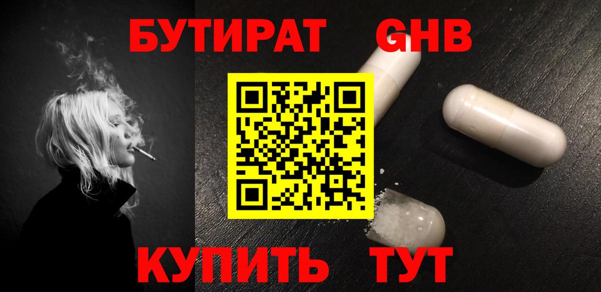 БУТИРАТ оксана Бердск