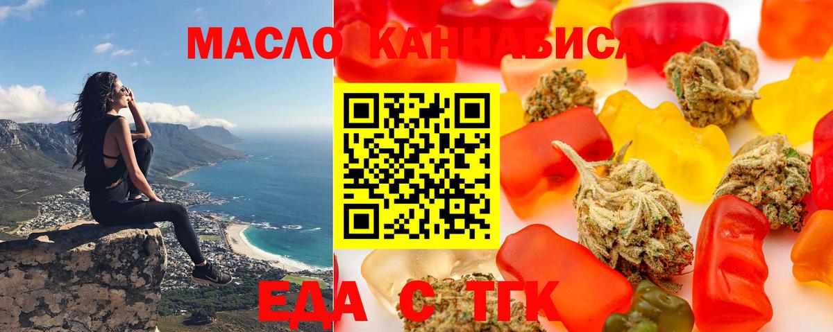 Бердск  Еда ТГК марихуана  Вход с VPN 