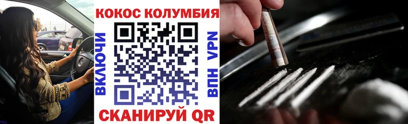 мега зеркало  где купить наркотик  Бердск  COCAIN Columbia 