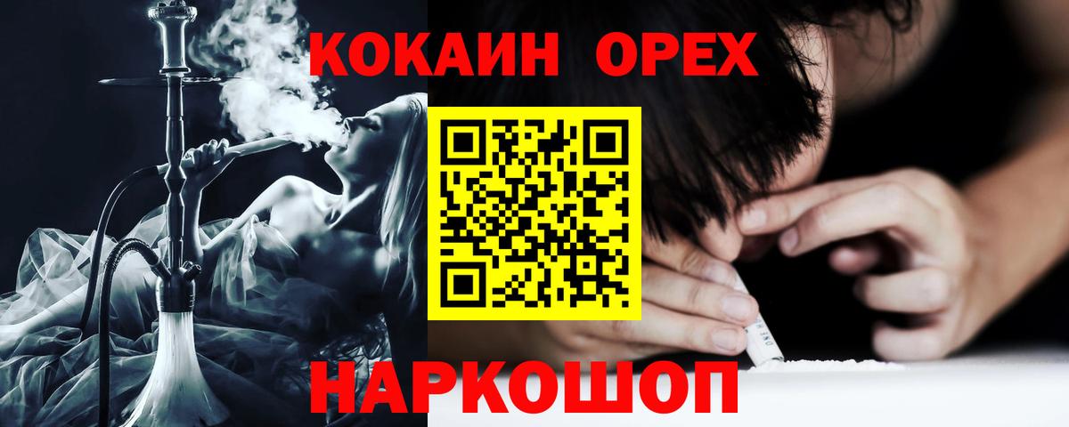 Бердск  КОКАИН 97%  Вход с VPN  КОКАИН Колумбийский 