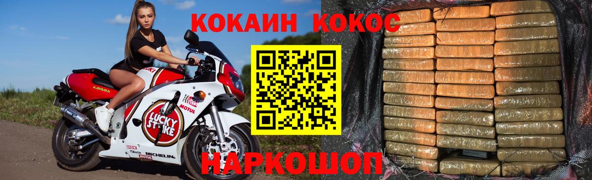 Cocaine 99% Бердск