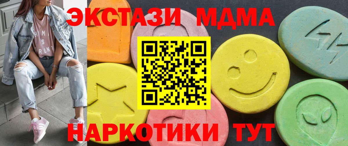 ЭКСТАЗИ ешки  Вход с VPN  гидра вход  ЭКСТАЗИ TESLA  Бердск 