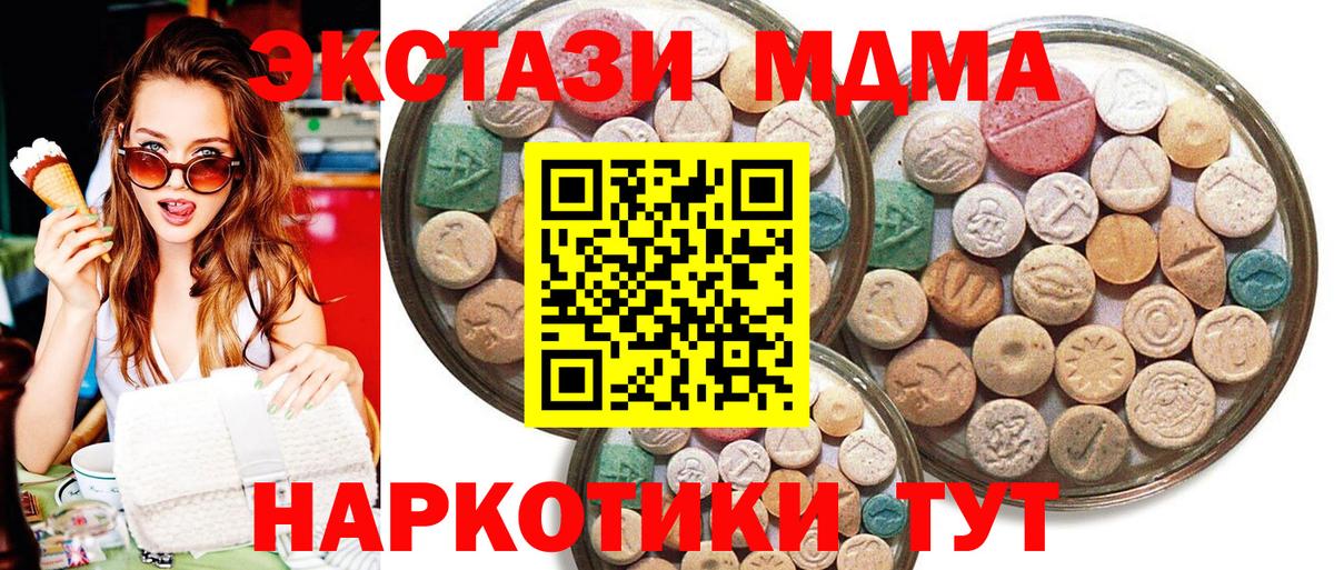 Экстази 300 mg Бердск