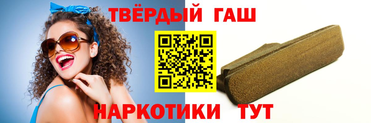 Гашиш хэш  ГАШ 40% ТГК  цены   ГАШ  Вход с VPN  Бердск 
