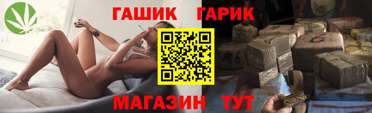 Гашиш Premium Бердск