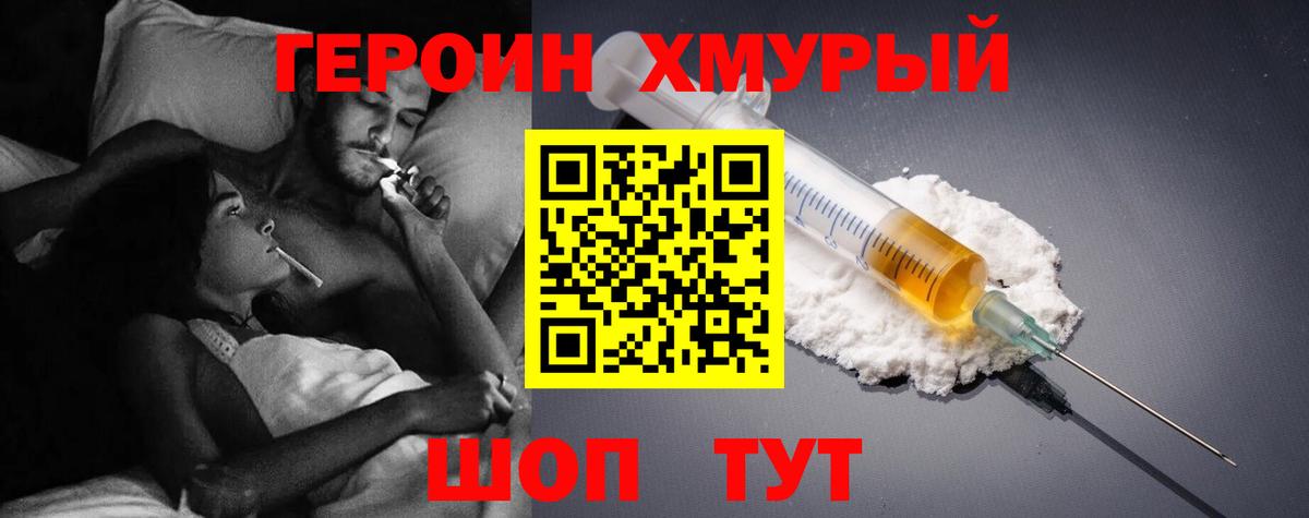Героин белый  Героин  Бердск  Вход с VPN 