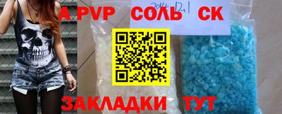 соль курить ск Камень-на-Оби