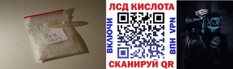 ЛСД экстази кислота  Бердск 