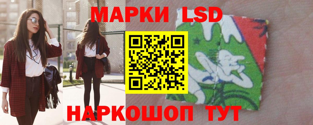LSD-25 экстази ecstasy Бердск