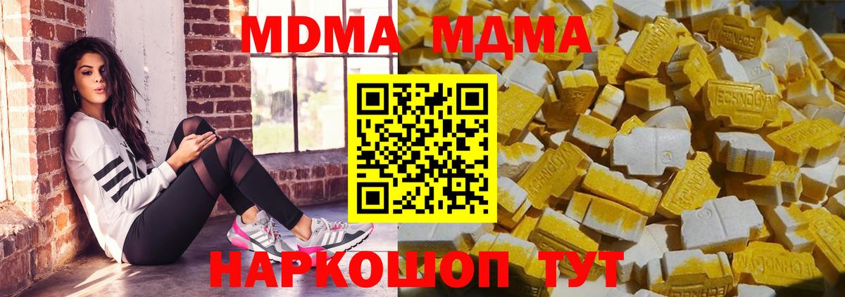 Бердск  МДМА  Вход с VPN  MDMA crystal  MDMA Molly 