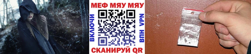 Меф мука Бердск