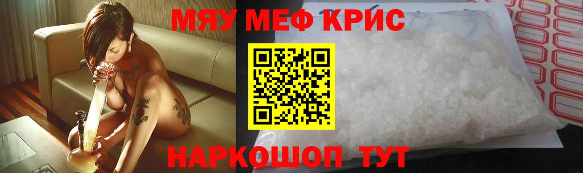 МЯУ-МЯУ  МЕФ  Бердск  Вход с VPN  МЯУ-МЯУ VHQ 