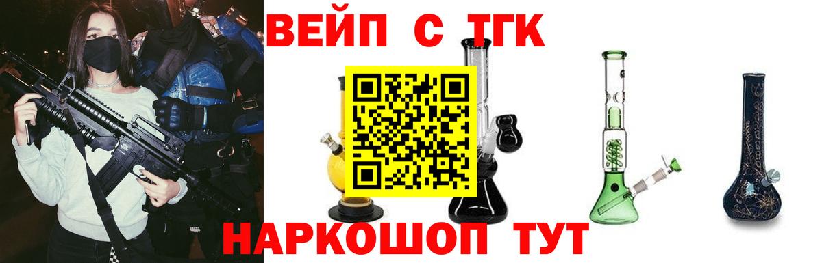 купить закладку  ТГК концентрат  Вход с VPN  Бердск 